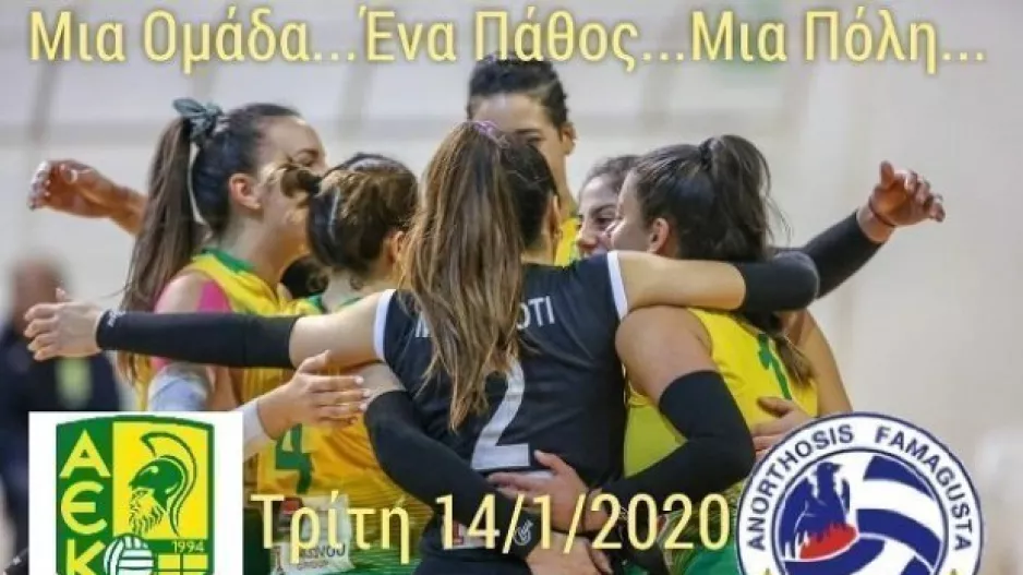 "Επιστροφή στη δράση με ντέρμπι"