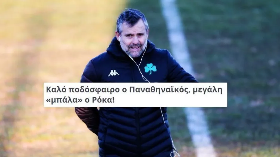 Γράφουν για τον Ισπανό...