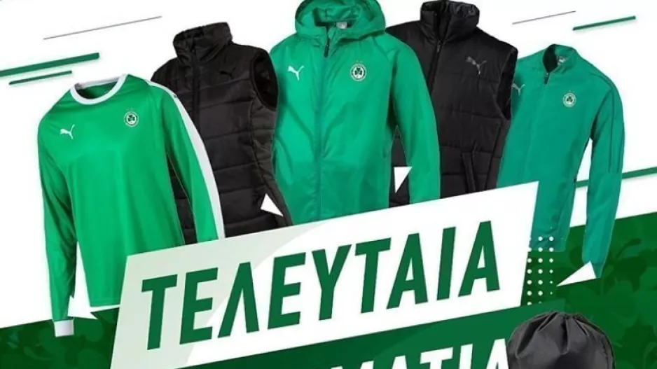 Τελευταία κομμάτια/Ομόνοια 