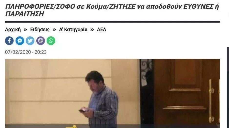 ΚΟΥΜΑΣ/ΣΟΦΟΚΛΕΟΥΣ