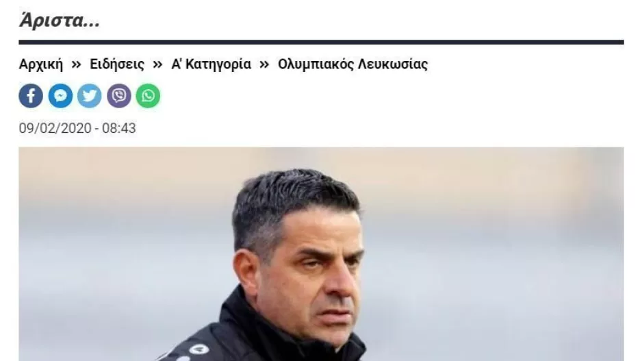 Εξαιρετικό κοουτσάρισμα…