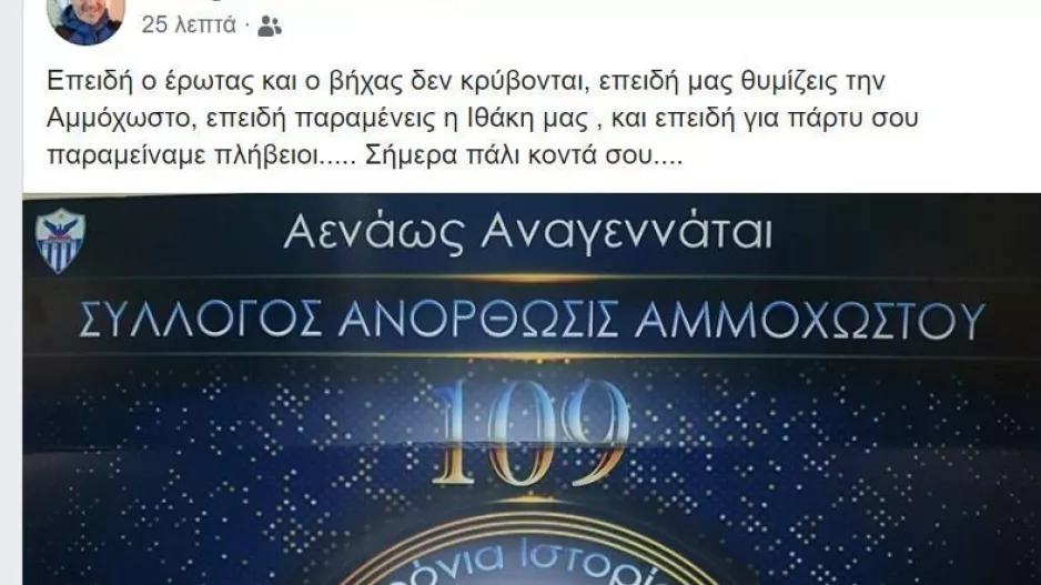 Δεν κρύβεται ο ΕΡΩΤΑΣ!