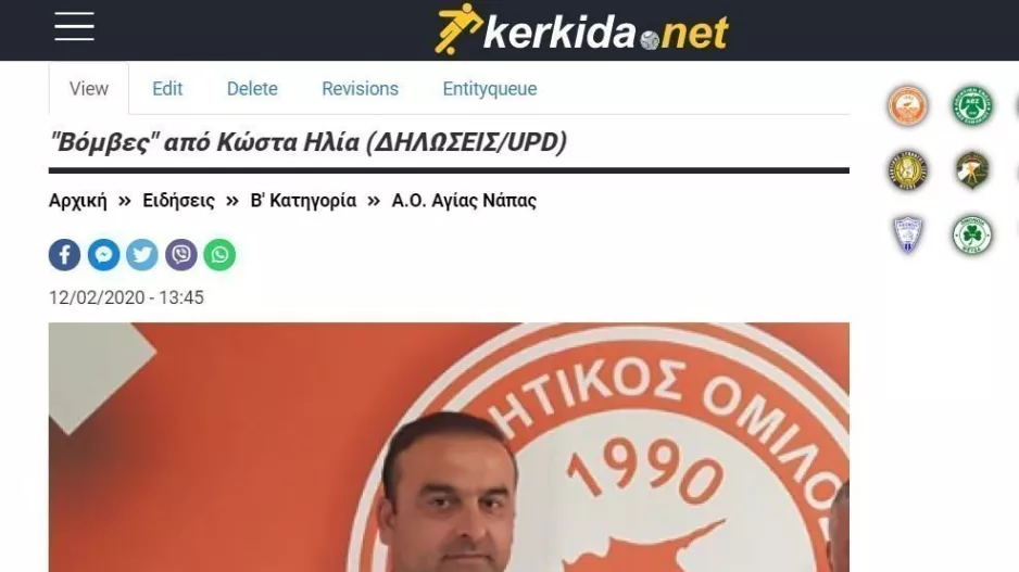 Καταθέτει ο Κώστας Ηλία