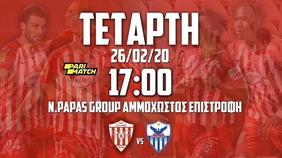 Τα εισιτήρια για Ανόρθωση