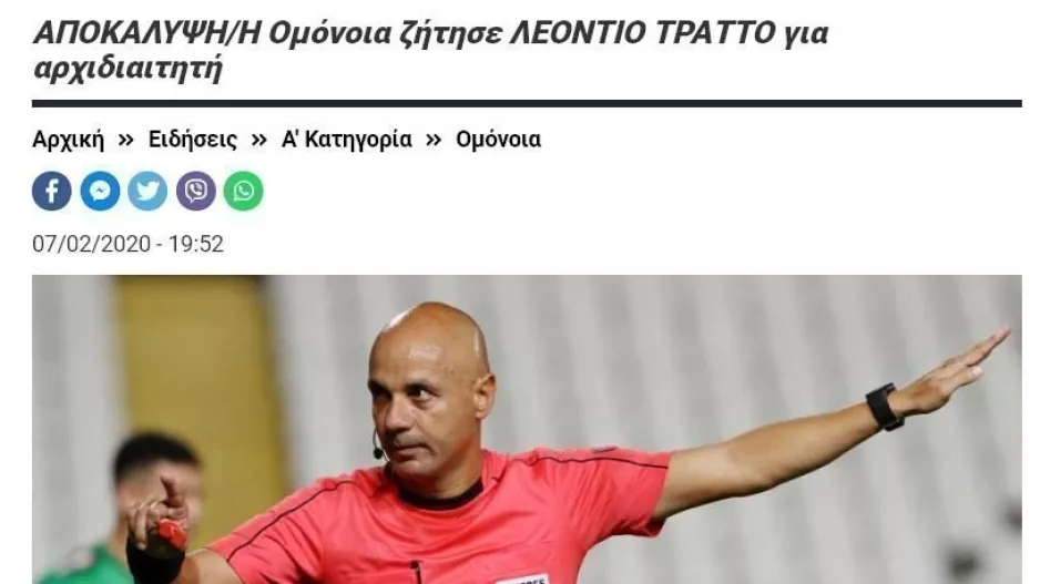 ΤΡΑΤΤΟ… η Ομόνοια 