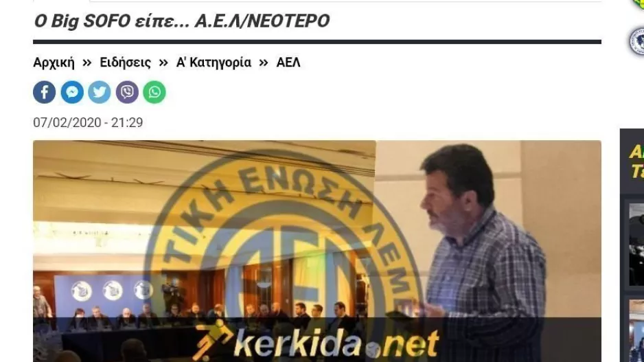 ΕΙΠΕ… Α.Ε.Λ