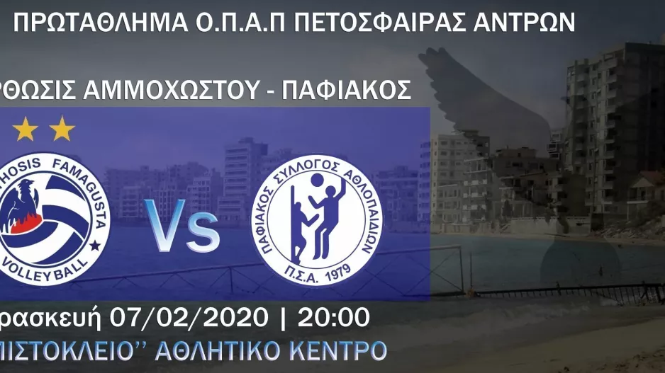 ΑΝΟ/Κάλεσμα για το ντέρμπι με τον Παφιακό