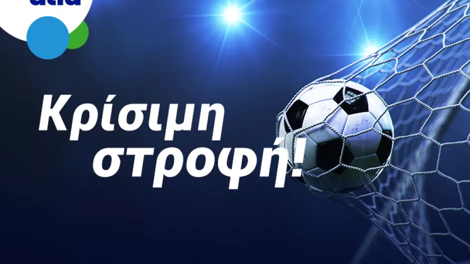 Goal - Goal στο ντέρμπι ΑΠΟΕΛ – Απόλλων; Δείτε τις αποδόσεις της BET ON ALFA