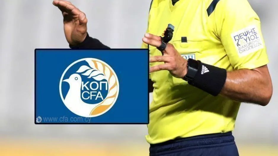 Η ΚΟΠ έστειλε αγώνες στο εξωτερικό για αξιολόγηση διαιτητών