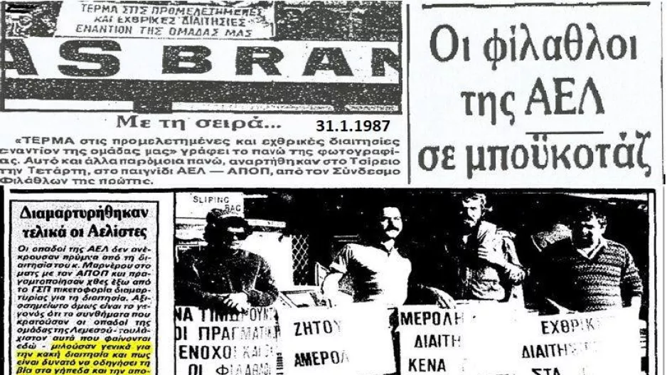 Οργανωμένοι ΑΕΛ/"Εμείς τα γνωρίζαμε μια ζωή- Δεν πείθετε κανέναν"