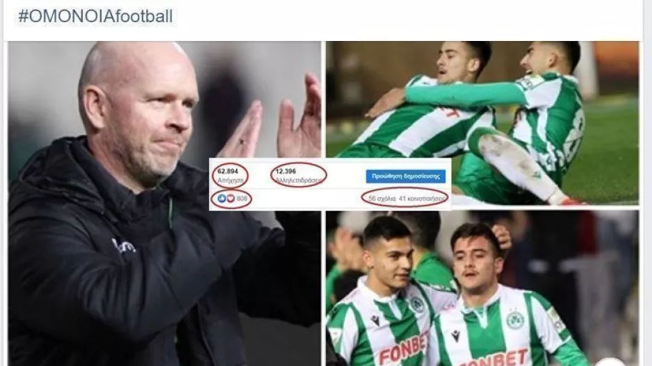 ΣΑΡΩΣΕ το θέμα με τα "πράσινα" πιτσιρίκια!