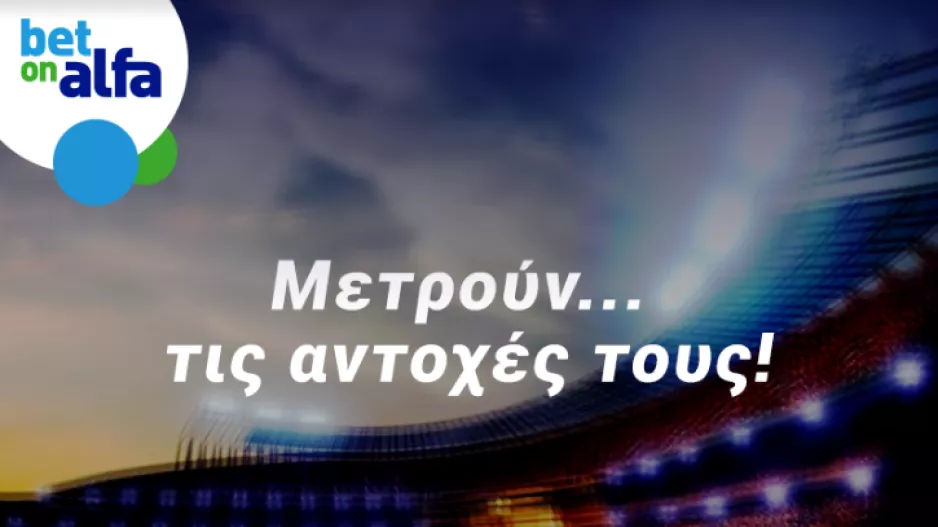 Goal – Goal το Νέα Σαλαμίνα – Δόξα; Απόδοση 2.15 στην BET ON ALFA