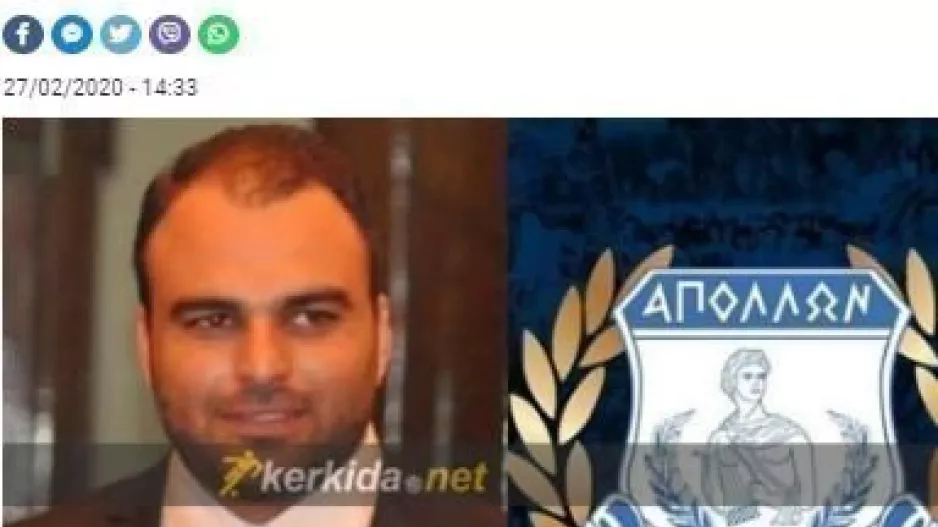 ΕΞΕΛΙΞΕΙΣ/Απόλλων