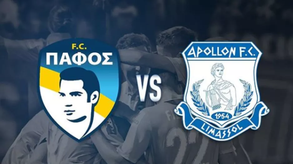 Πάφος για Απόλλων/Προπώληση και επανέκδοση εισιτηρίων