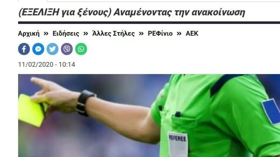 Σήμερα και χθες