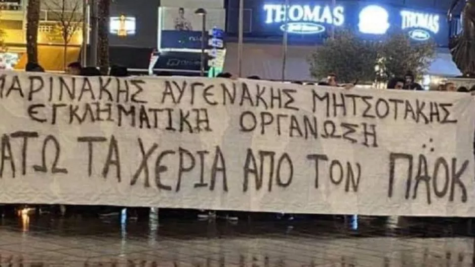 Ασταμάτητες οι αντιδράσεις από τον κόσμο του ΠΑΟΚ 