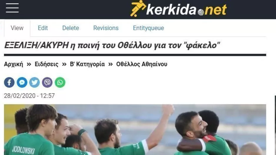 Η παρέμβαση της ΚΟΠ