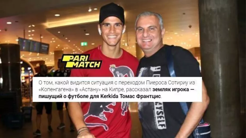 (ΔΗΛΩΣΕΙΣ) Στο Καζακστάν για Πιέρο... με Kerkida!