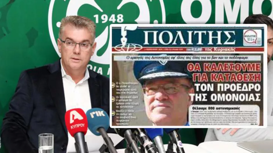 ΕΞΕΛΙΞΗ/Κλήση σε Παπασταύρου για ΚΑΤΑΘΕΣΗ