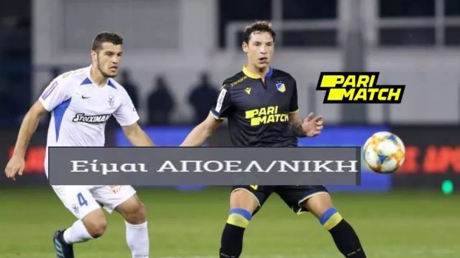 ΑΠΟΕΛίστες με... 86%