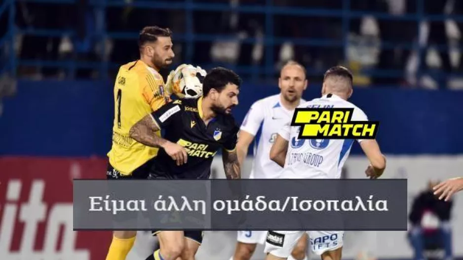 ΟΥΔΕΤΕΡΟΙ/"Χ"!