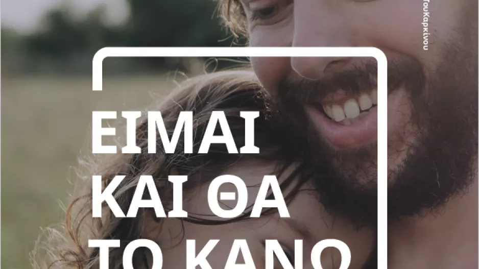 Απόλλωνας/"I am and i will" 