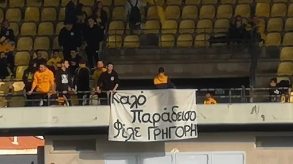 Πανό για τον Γρηγόρη 