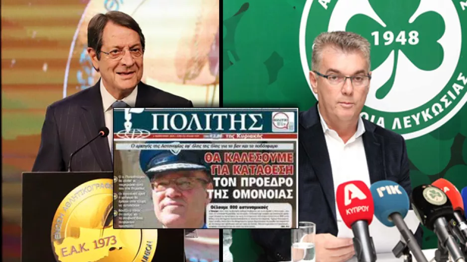ΔΗΛΩΣΗ για... διεφθαρμένους/" Ο ΠτΔ έκανε διαπίστωση"