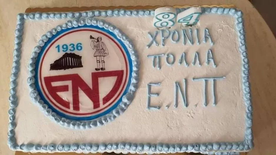 Χρόνια Πολλά!