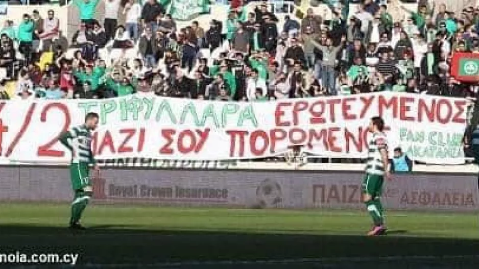 Τριφυλλάρα ερωτευμένος...