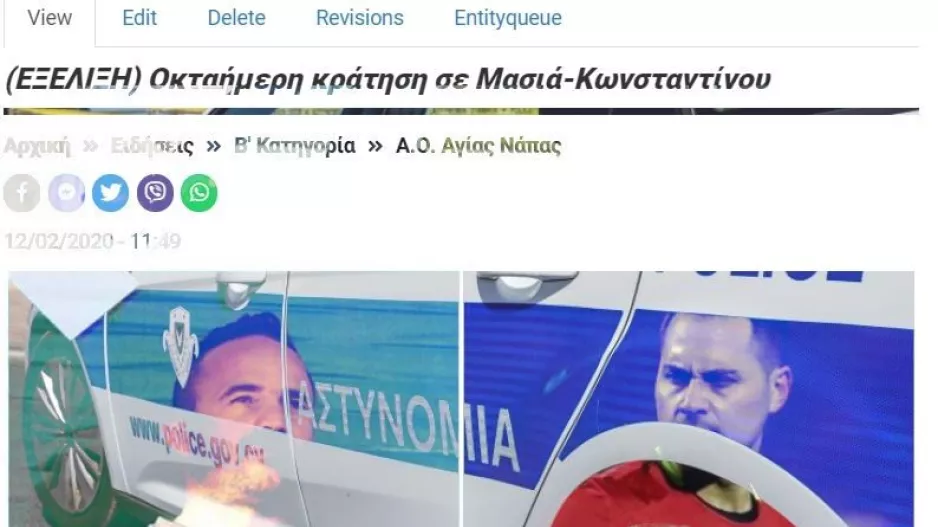 ΠΛΗΡΟΦΟΡΙΕΣ/Τι ακολουθεί στην... 8ήμερη κράτηση