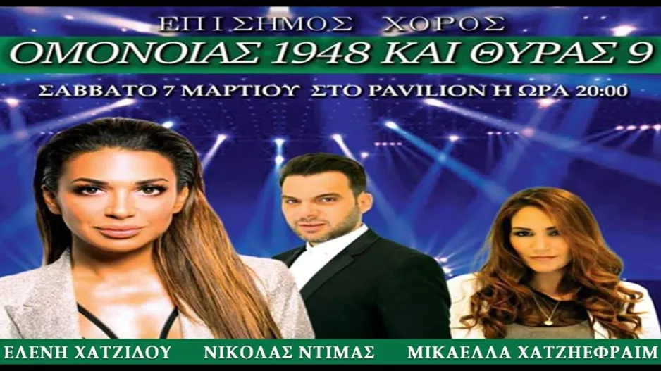 Απέμειναν μερικές θέσεις