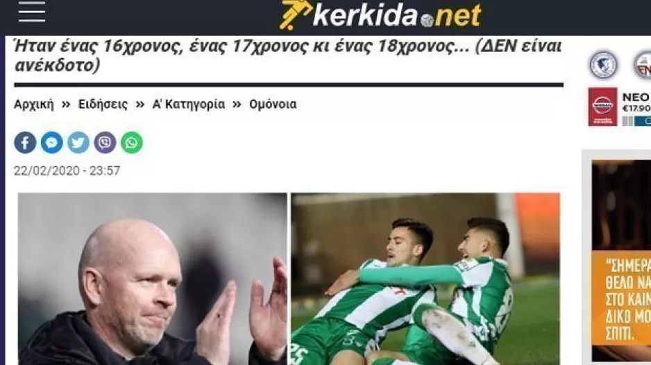 ΟΜΟΝΟΙΑ/Εξαιρετικό