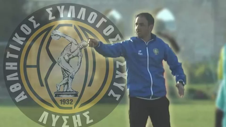 Ανακοίνωσε Αντωνίου...
