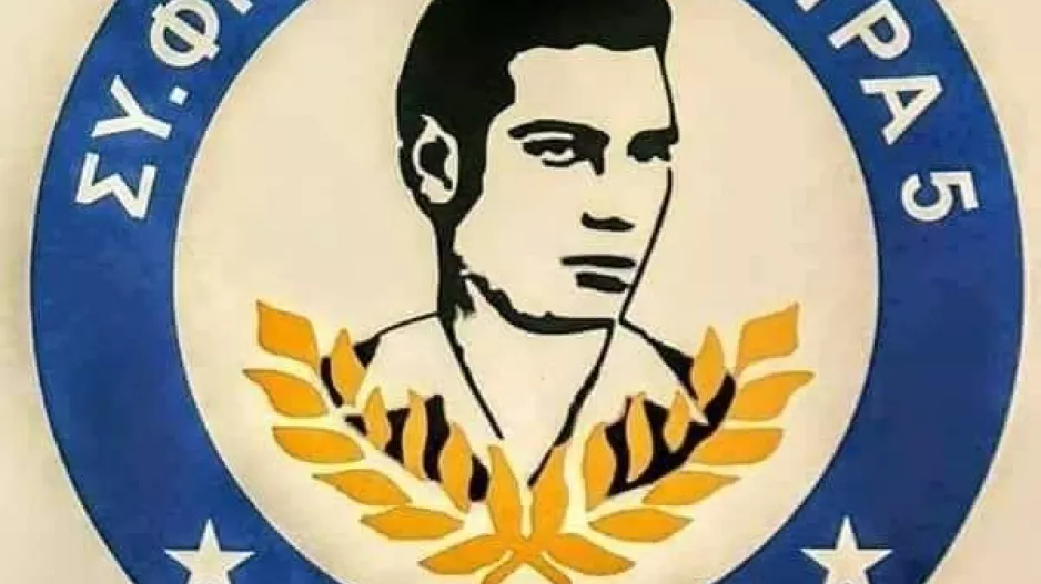 Στο νέο Σύνδεσμο!