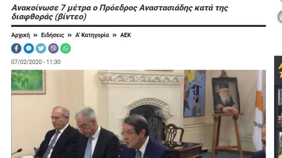7 μέτρα!