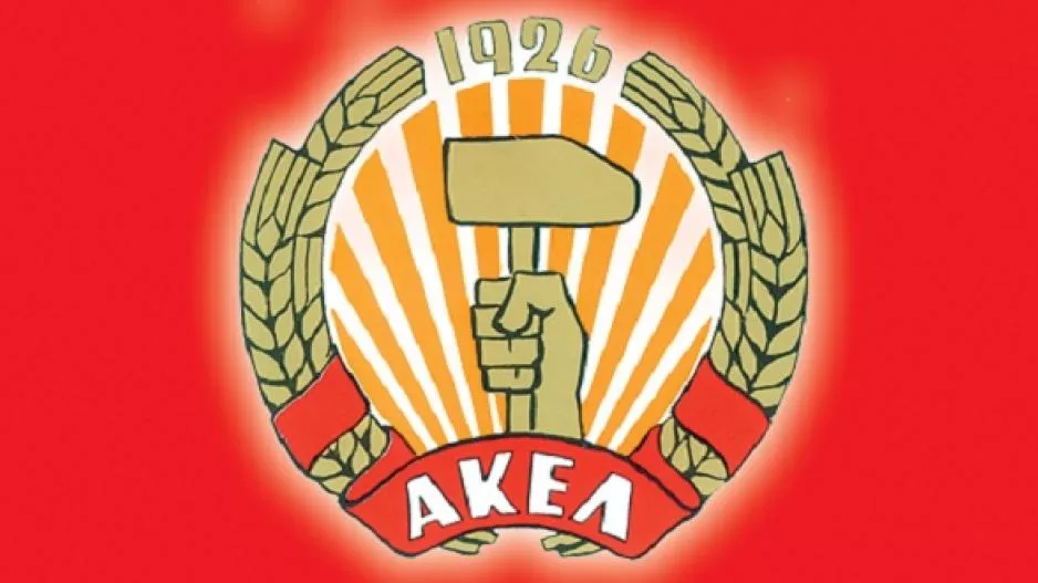 ΑΚΕΛ/Διορθωτικά μέτρα και πάταξη της διαφθοράς