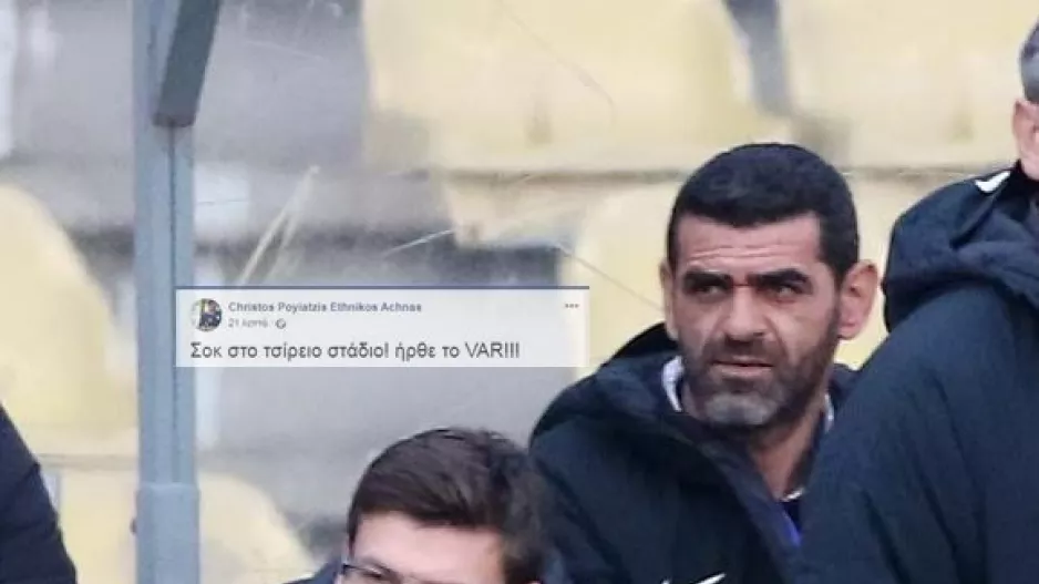 "ΜΠΗΧΤΗ" Πογιατζή/"Σοκ στο Τσίρειο ήρθε το VAR!!!"