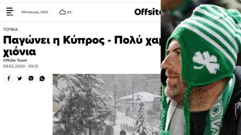 ΠΑΓΩΝΙΑ/Πάνε γήπεδο; 