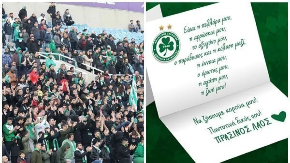 Το γράμμα του Πράσινου Λαού στην... αγαπούλα/ "Να ζήσουμε κορούα μου"! (Φώτο)