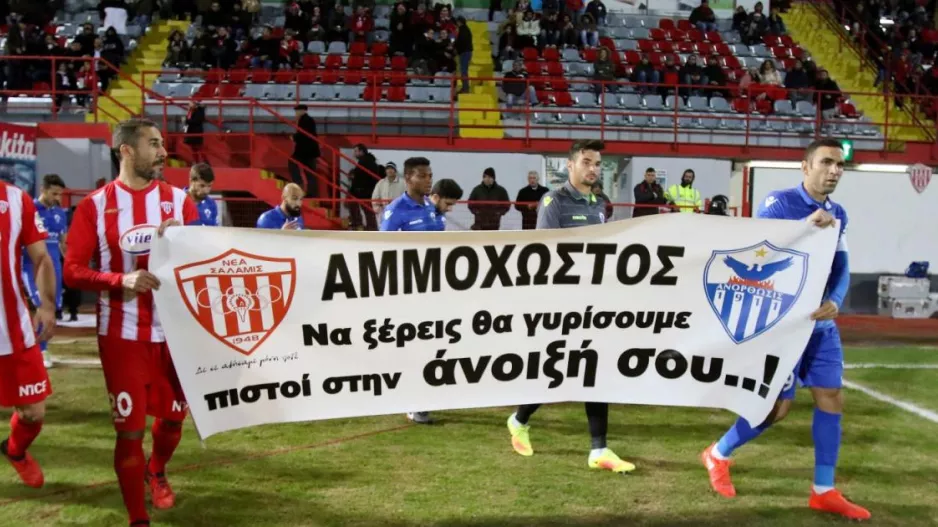 Κάποτε/Αμμόχωστος