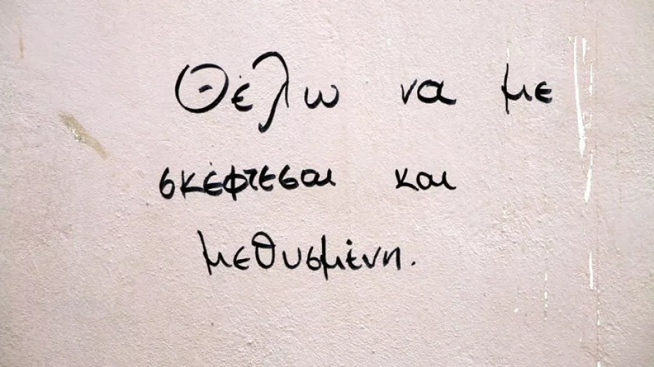 Οι ΤΟΙΧΟΙ της Λευκωσίας