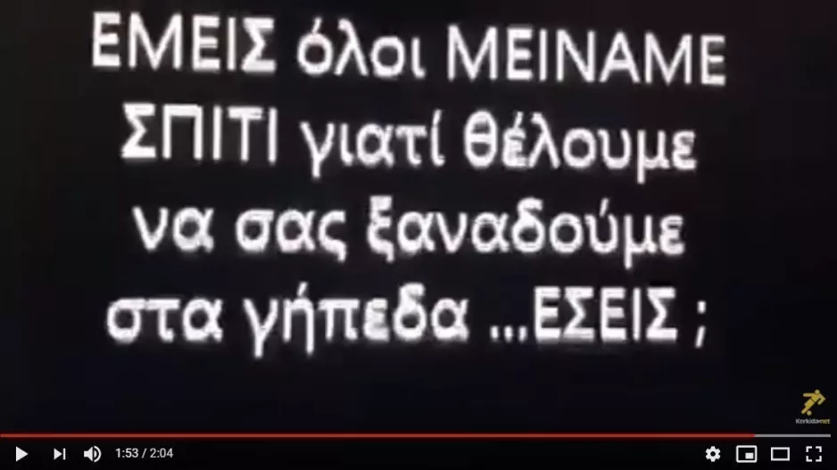 ΩΡΑΙΟ βίντεο με τους μικρούς του Οθέλλου 