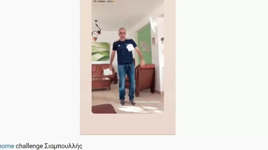 Και ο Κωνσταντίνος… #stayathome 
