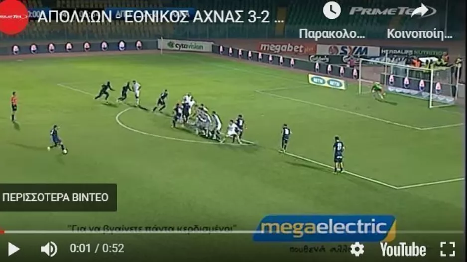  #MemorableGoals με... Ελ Μάγο (βίντεο) 