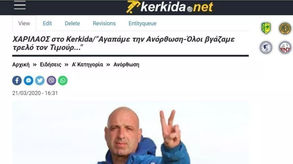 Ενδιαφέρον/Ανόρθωση 