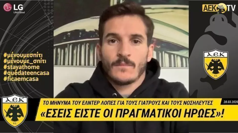 Λόπες σε γιατρούς: «Είστε πάρα πολύ σημαντικοί, είστε οι πραγματικοί ήρωες»