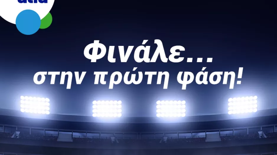 Νίκη πρωτιάς η Ανόρθωση ή διπλό η ΑΕΚ; Οι αποδόσεις της  BET ON ALFA