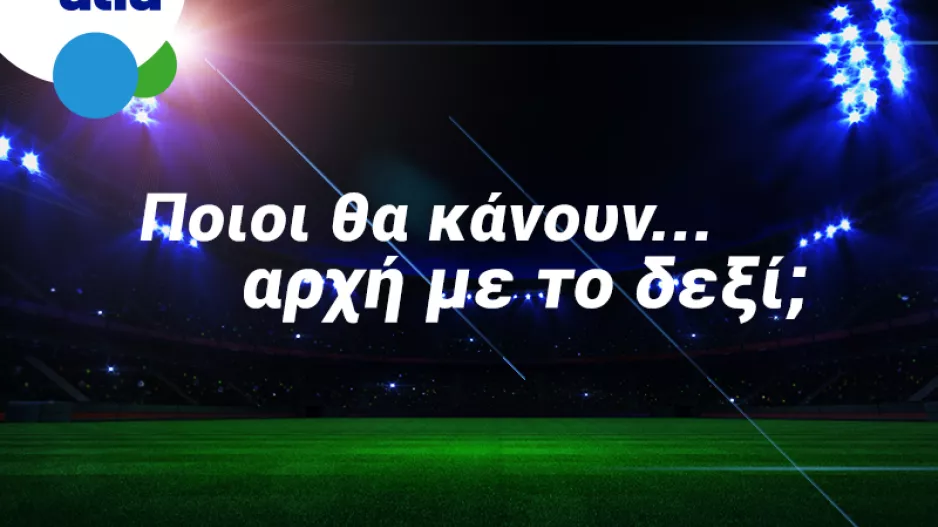 ΑΕΛ – Ομόνοια με Special Bets στην BET ON ALFA