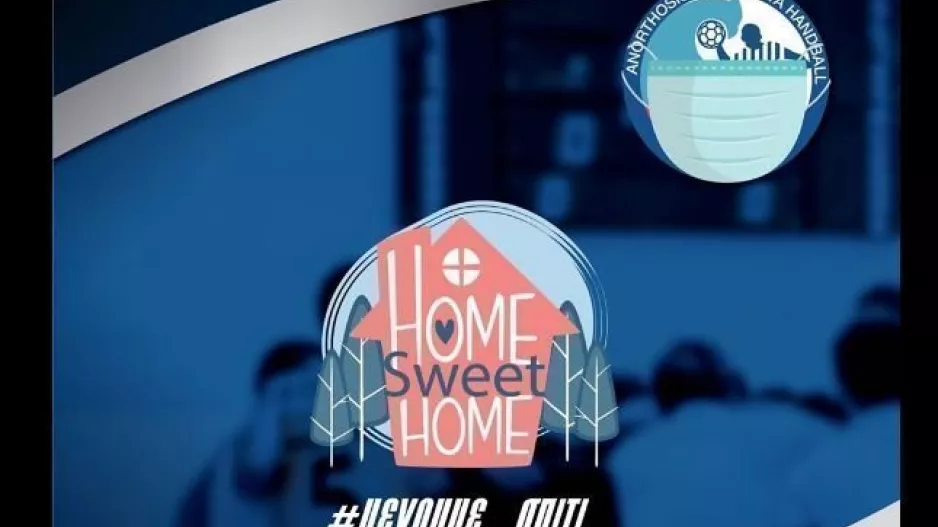 ΑΝΟ/Stay home